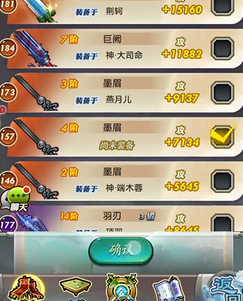 秦时明月手游项羽怎么玩