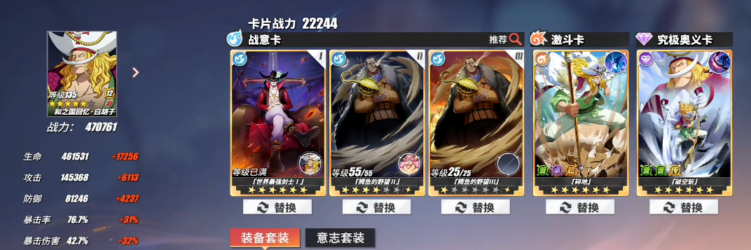航海王热血航线卡片如何升星