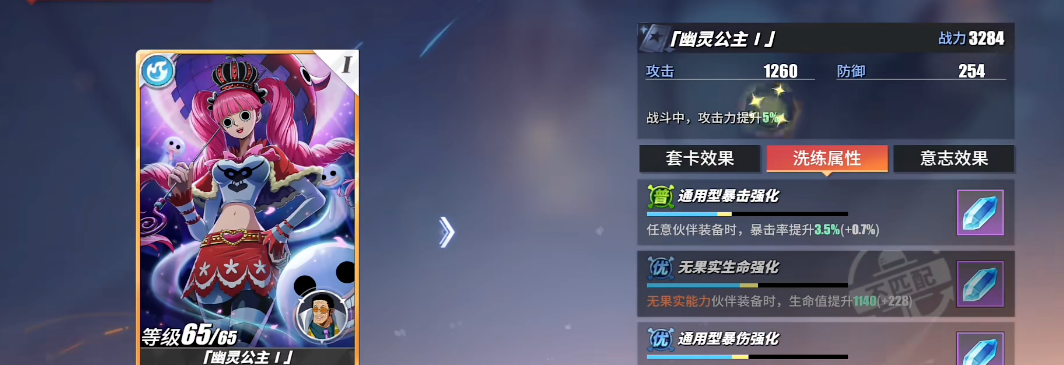 航海王热血航线卡片如何升星 航海王热血航线卡片如何升星