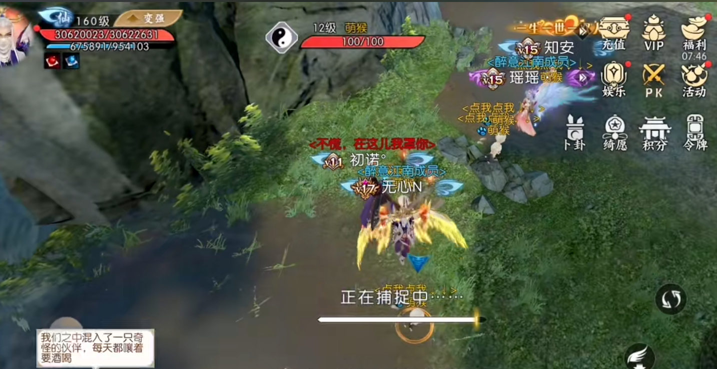 诛仙手游160级宠物在哪里抓