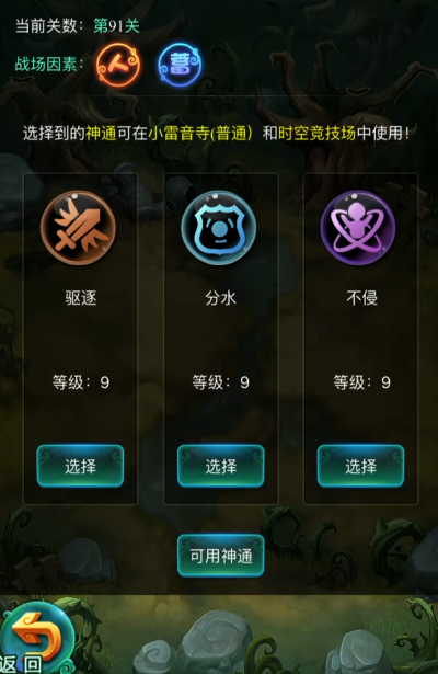 迷你西游齐天大圣怎么玩