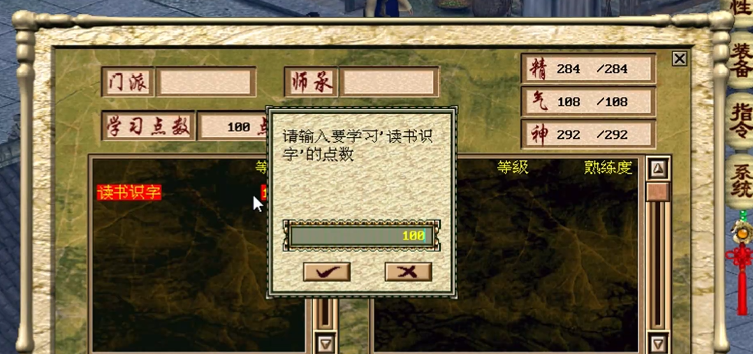 金庸群侠传ol属性怎样加点