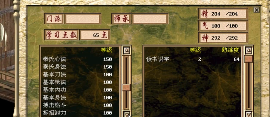 金庸群侠传ol属性怎样加点 金庸群侠传ol属性怎样加点