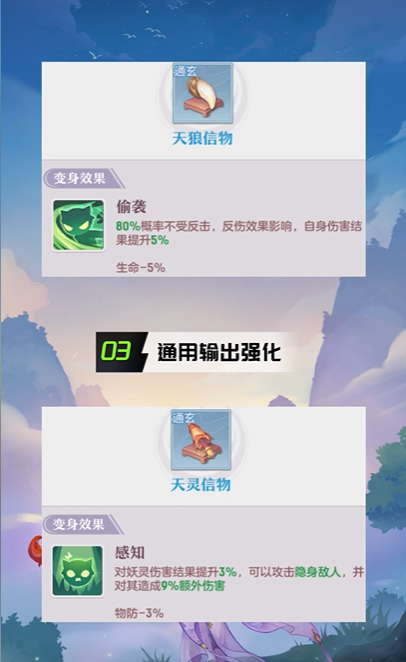 长安幻想通玄信物有哪些 长安幻想通玄信物有哪些