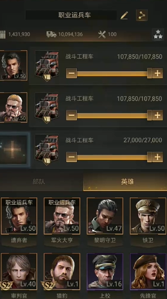 守望黎明最新搭配英雄推荐什么