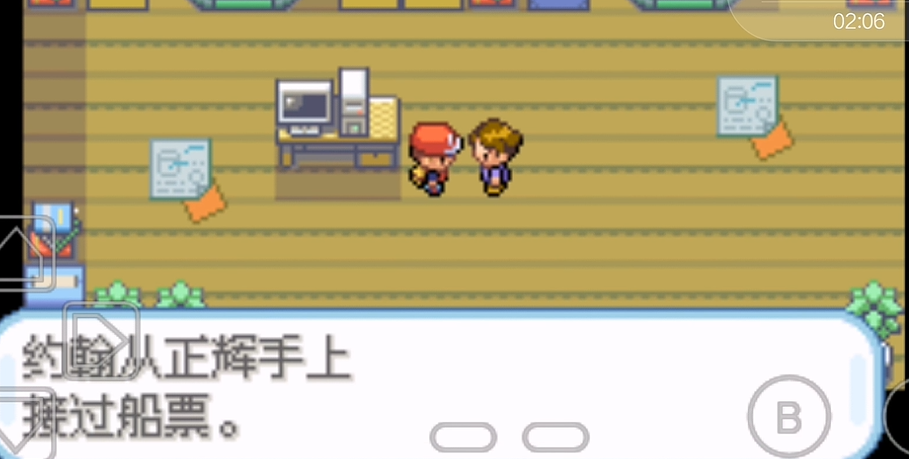 口袋妖怪火红船票在哪里