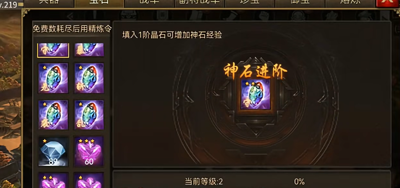 攻城掠地手游1阶晶石如何获得
