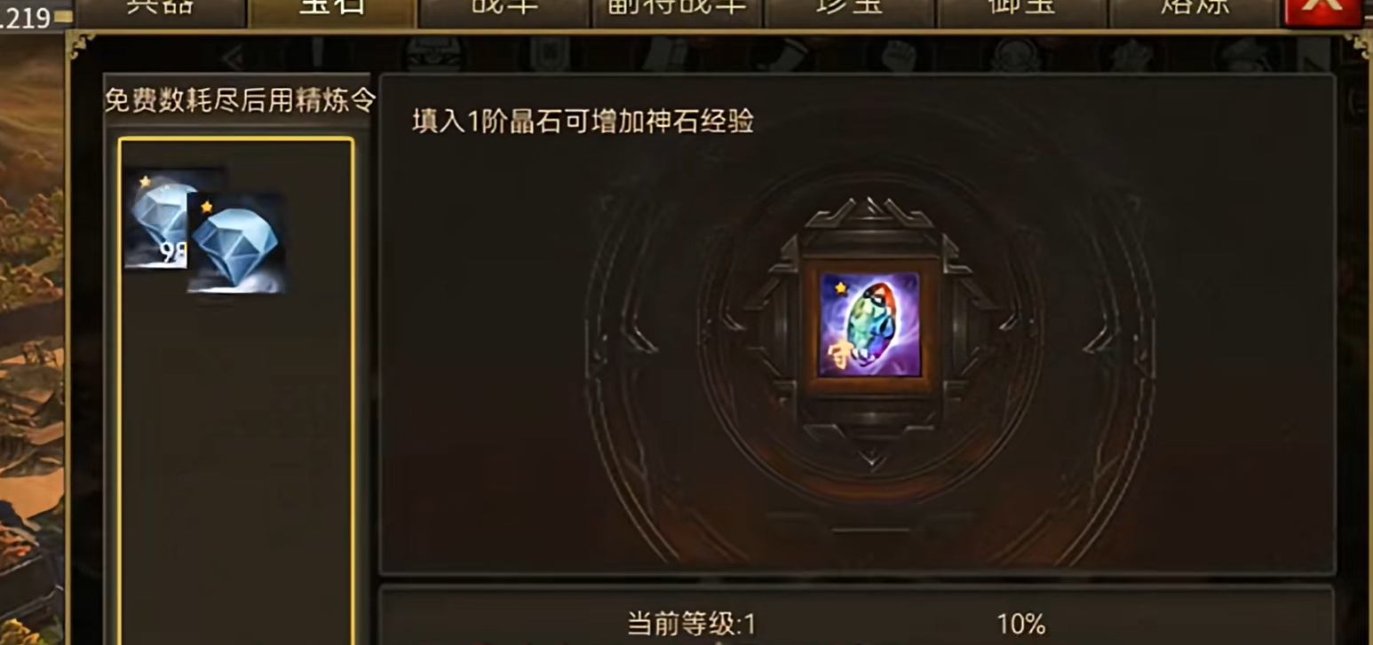 攻城掠地手游1阶晶石如何获得