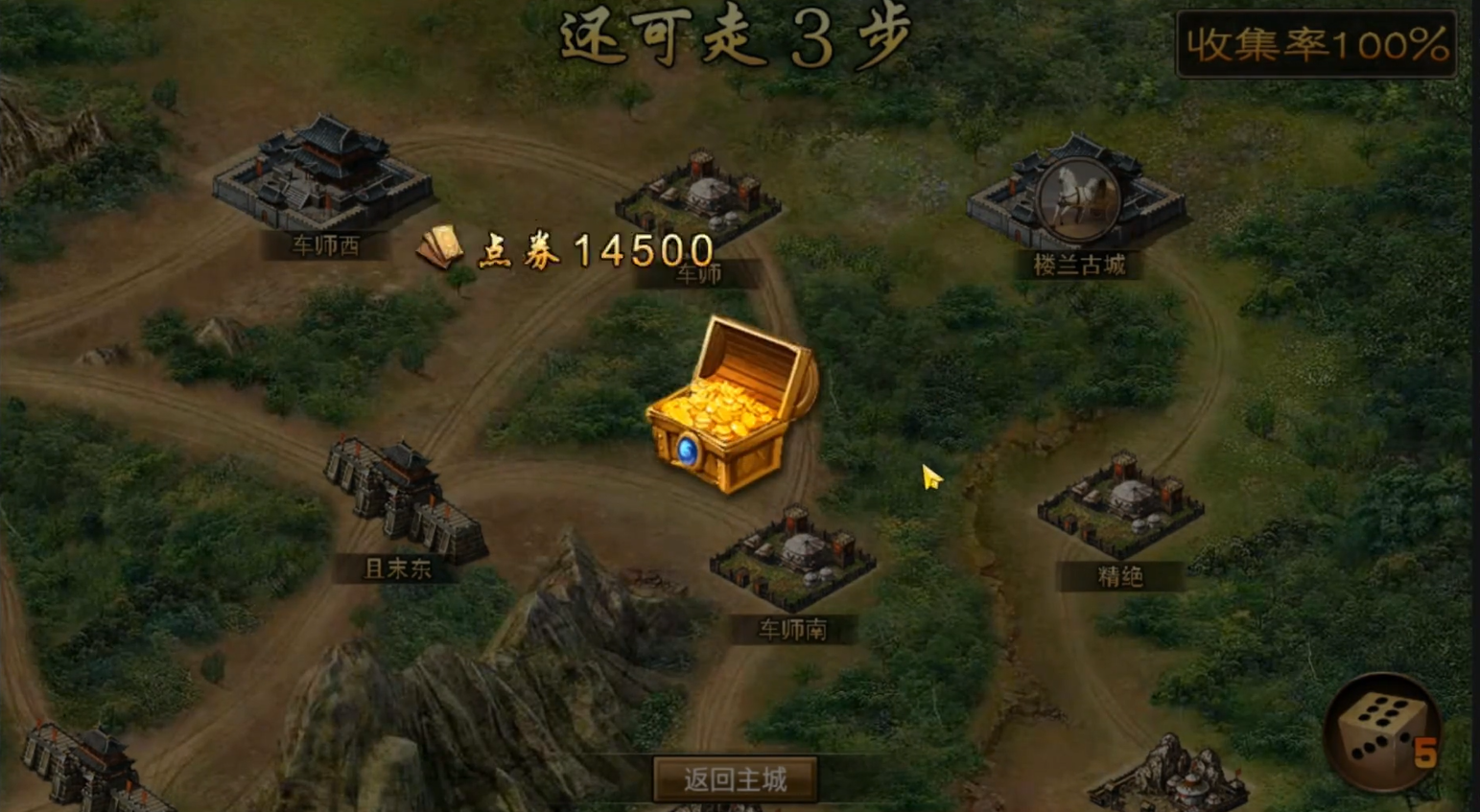 攻城掠地手游古城探宝都有什么东西