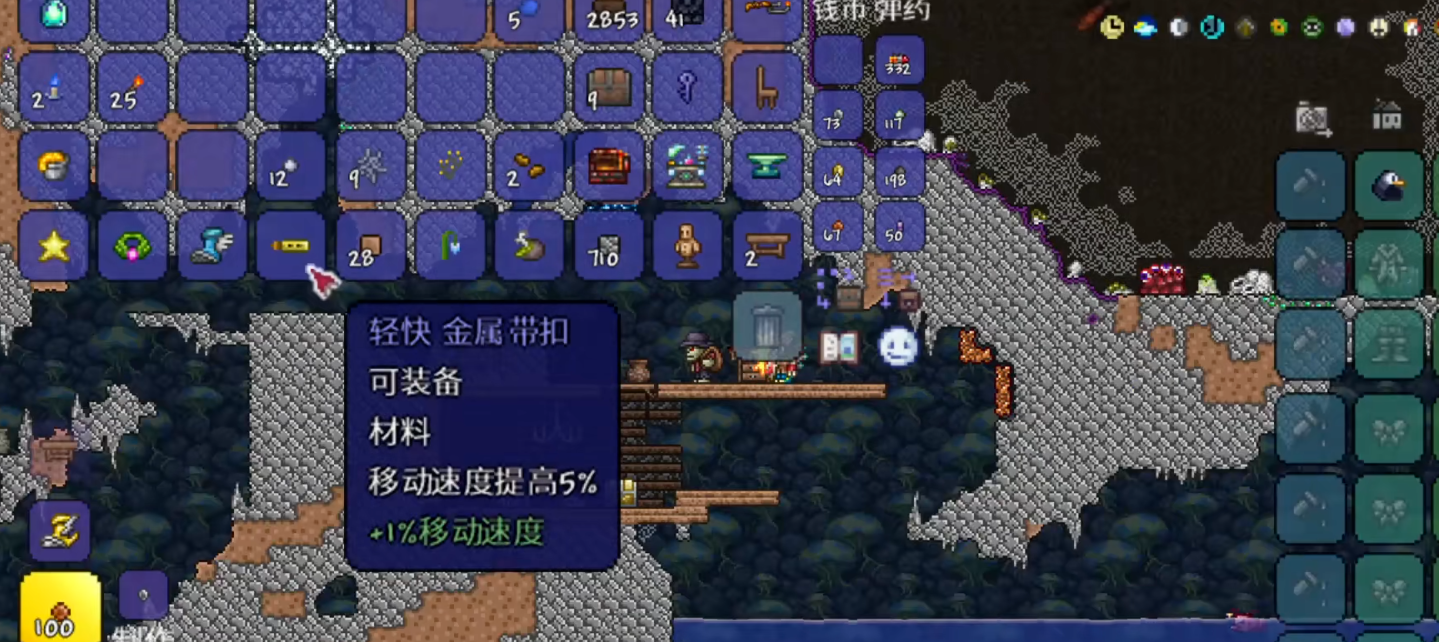 泰拉瑞亚金属带扣怎么做