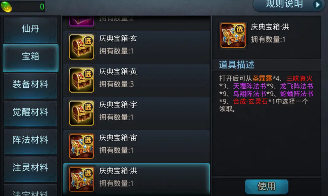 乱斗西游2玄素有什么用