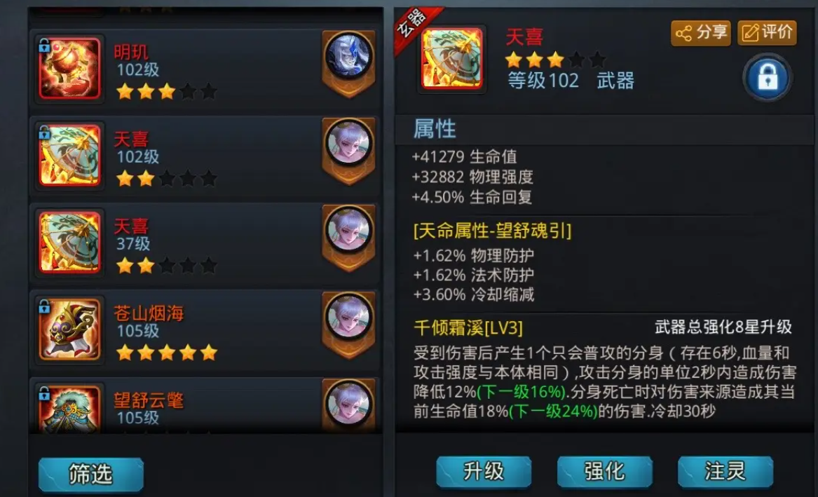 乱斗西游2玄素有什么用