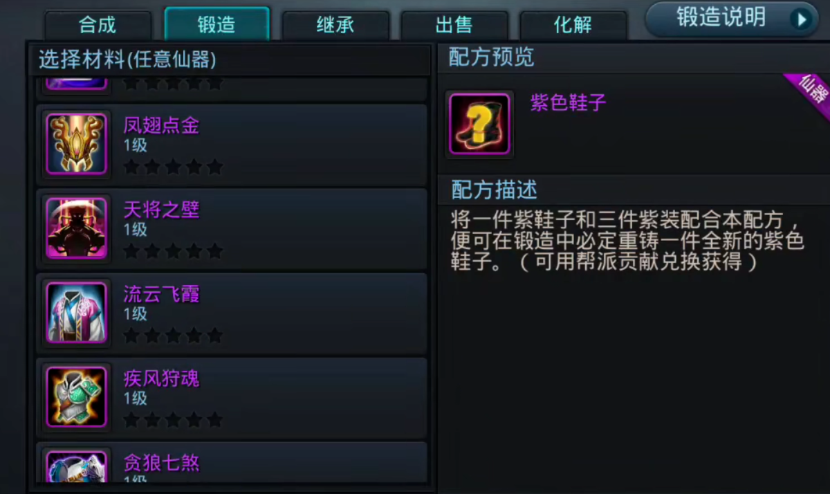 乱斗西游2玄素有什么用