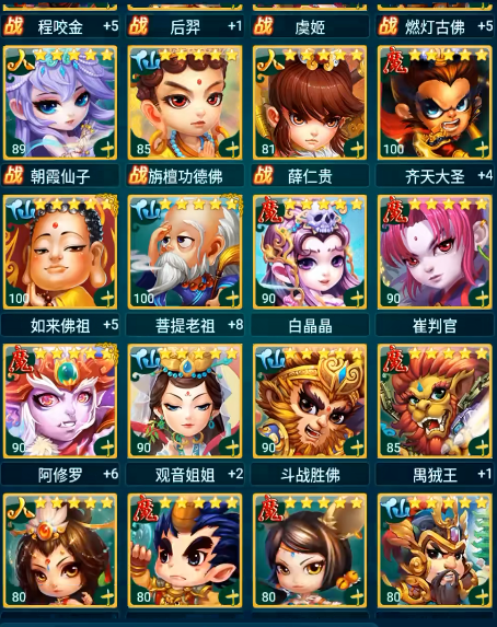迷你西游什么阵法最好