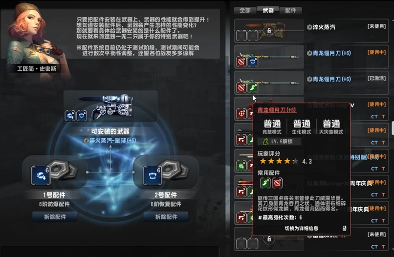 反恐精英ol副武器装什么配件