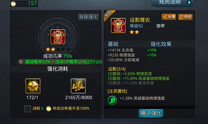 乱斗西游2锻造金灵石在哪里