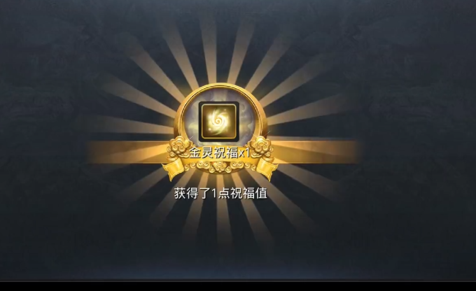乱斗西游2锻造金灵石在哪里