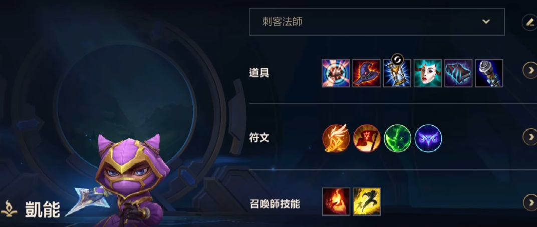 英雄联盟手游凯南主加什么技能