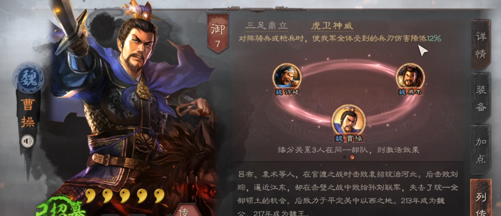 三国志战略版周瑜怕什么 三国志战略版周瑜怕什么