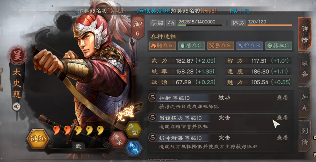 三国志战略版s1吴弓如何防盛气