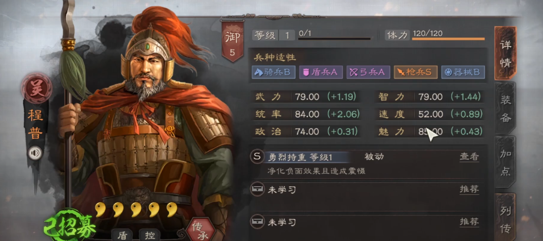 三国志战略版s1吴弓如何防盛气