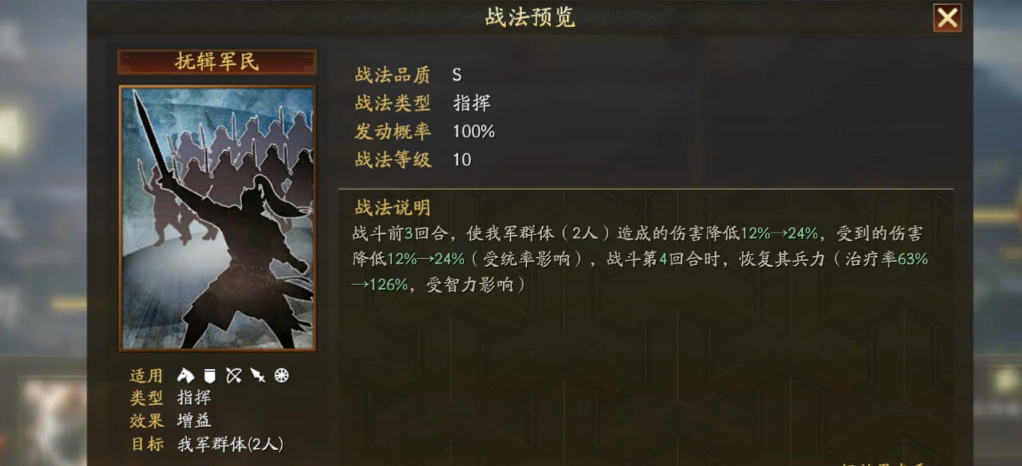 三国志战略版周瑜怕什么 三国志战略版周瑜怕什么