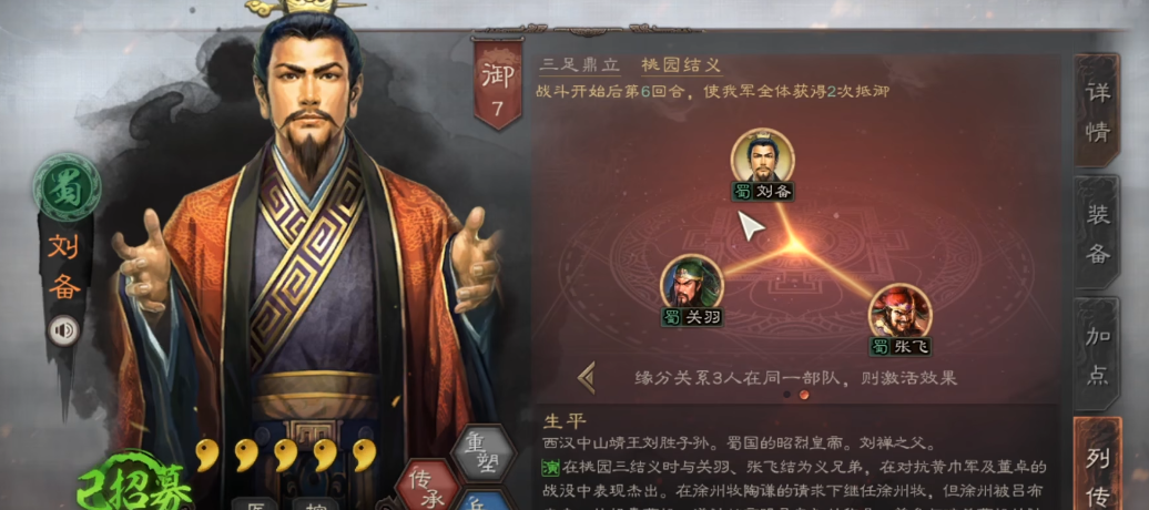 三国志战略版关羽战法怎么用 三国志战略版关羽战法怎么用