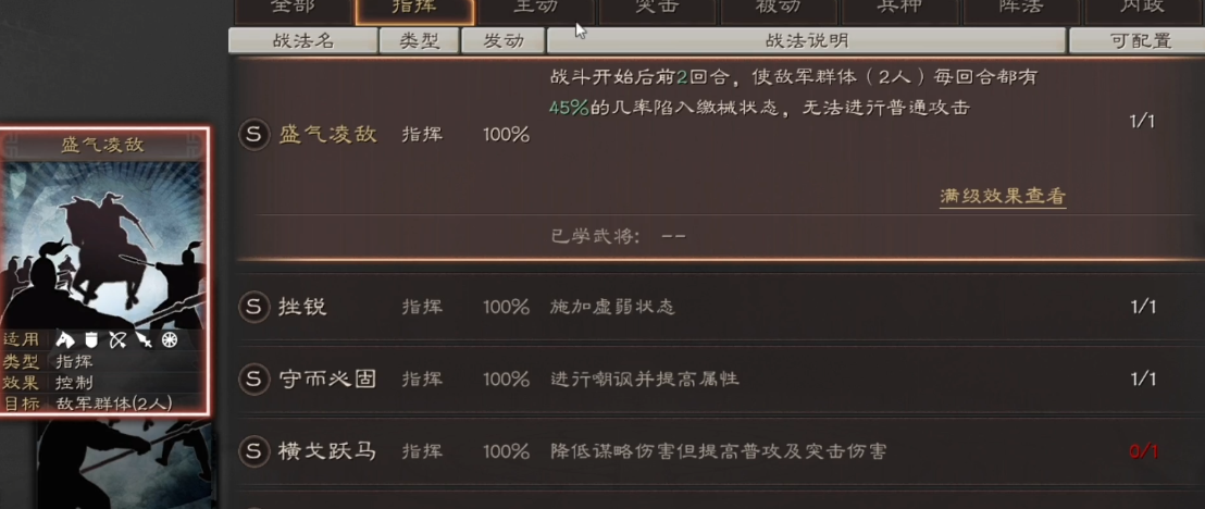 三国志战略版s1吴弓如何防盛气