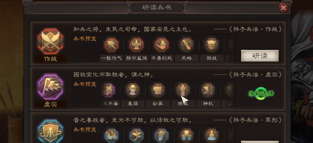 三国志战略版s2赵云兵书用什么