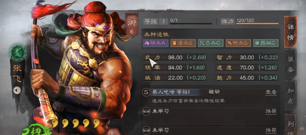 三国志战略版五虎枪什么强度
