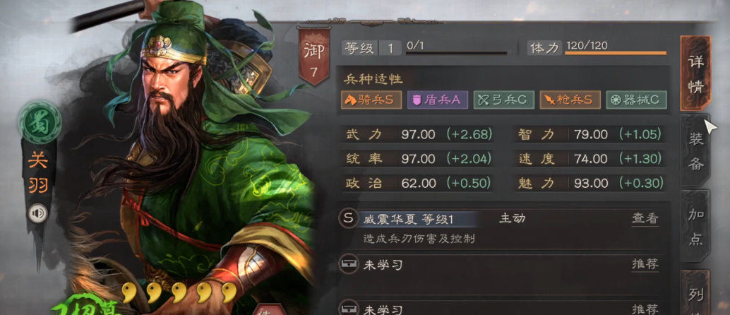 三国志战略版关羽战法怎么用