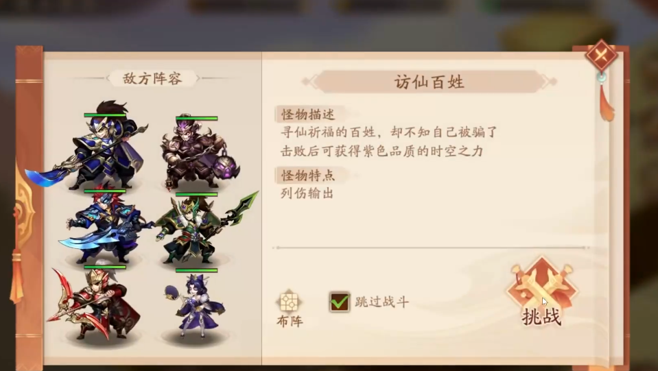 少年三国志2再上昆仑怎么过 少年三国志2再上昆仑怎么过