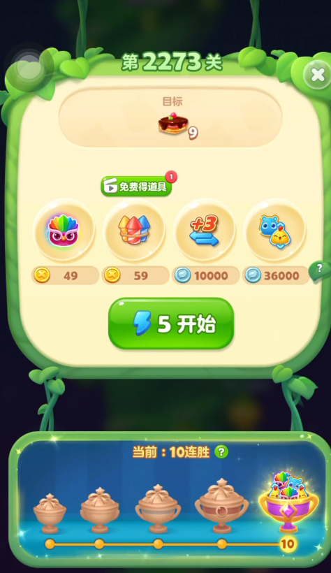 开心消消乐2273关怎么玩