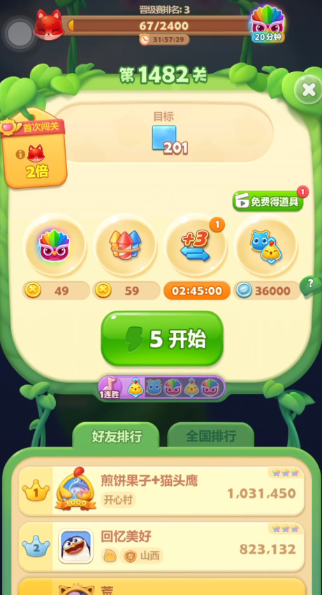 开心消消乐1482关怎么过