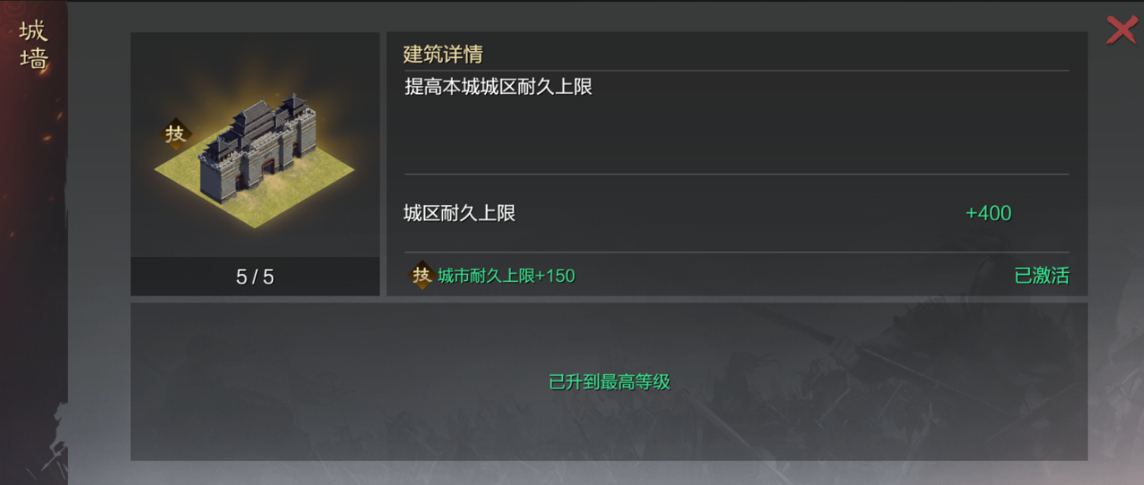 率土之滨怎么用城皮升级