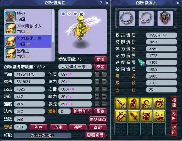 梦幻西游69能抓什么宝宝 梦幻西游69能抓什么宝宝