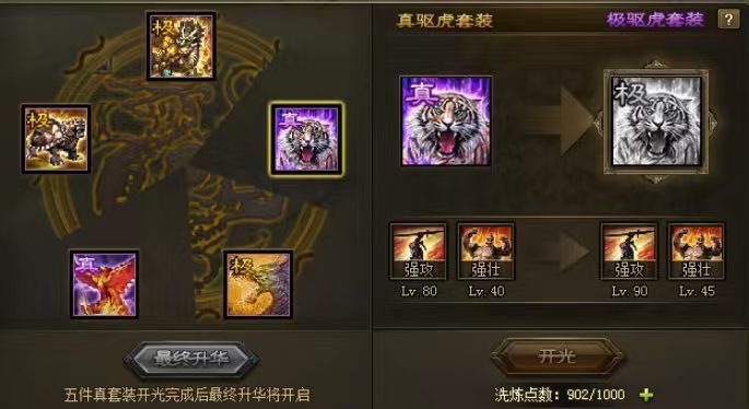 攻城掠地张飞刷城用什么套