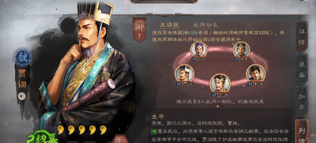 三国志战略版什么队伍打吴骑