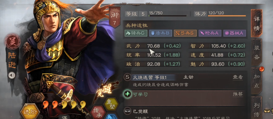 三国志战略版如何对付三势陆