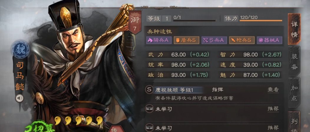 三国志战略版什么队伍打吴骑