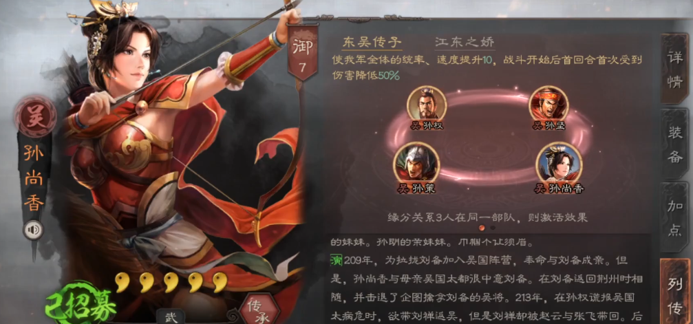 三国志战略版什么队伍打吴骑