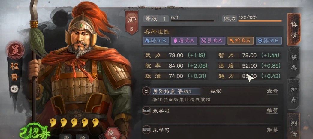 三国志战略版孙权夏侯渊怎么搭配