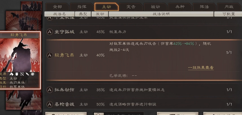 三国志战略版徐晃如何暴力输出 三国志战略版徐晃如何暴力输出