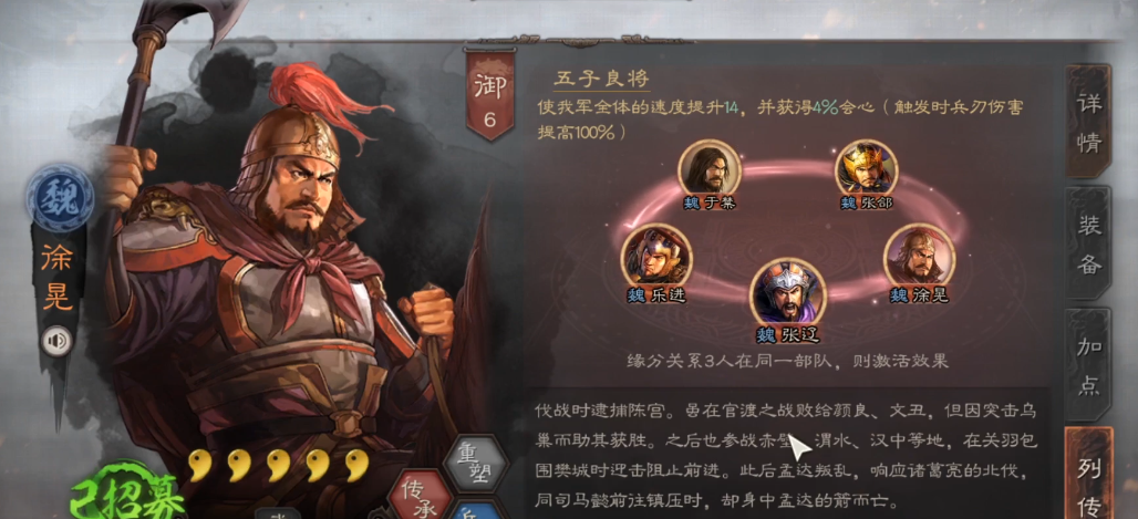 三国志战略版徐晃如何暴力输出