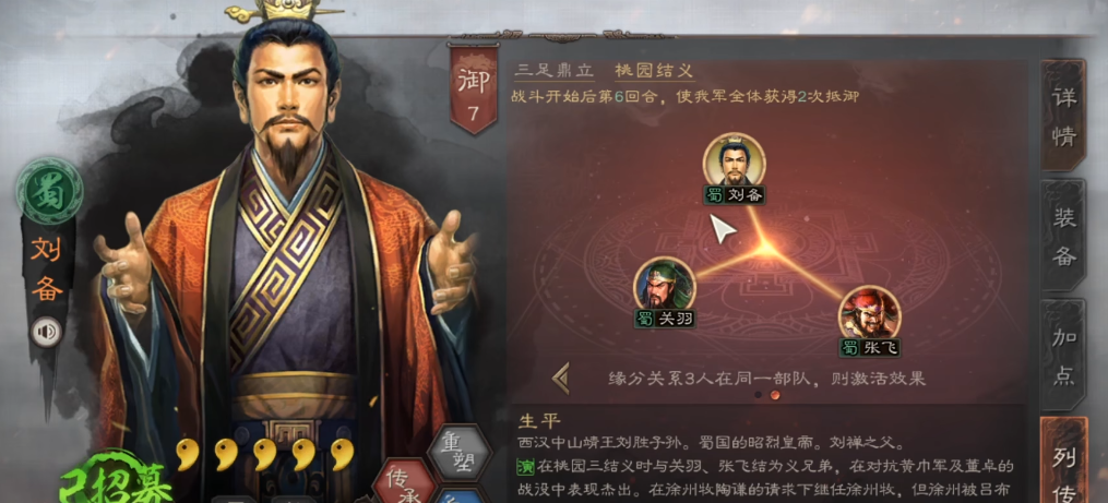 三国志战略版小桃源怎么配