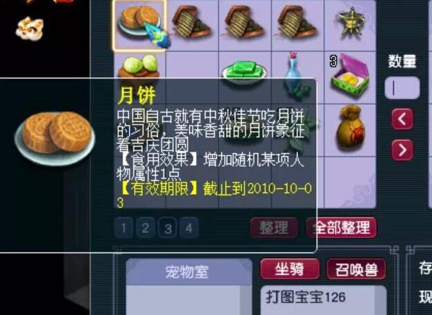 梦幻西游平民方寸如何提高法伤