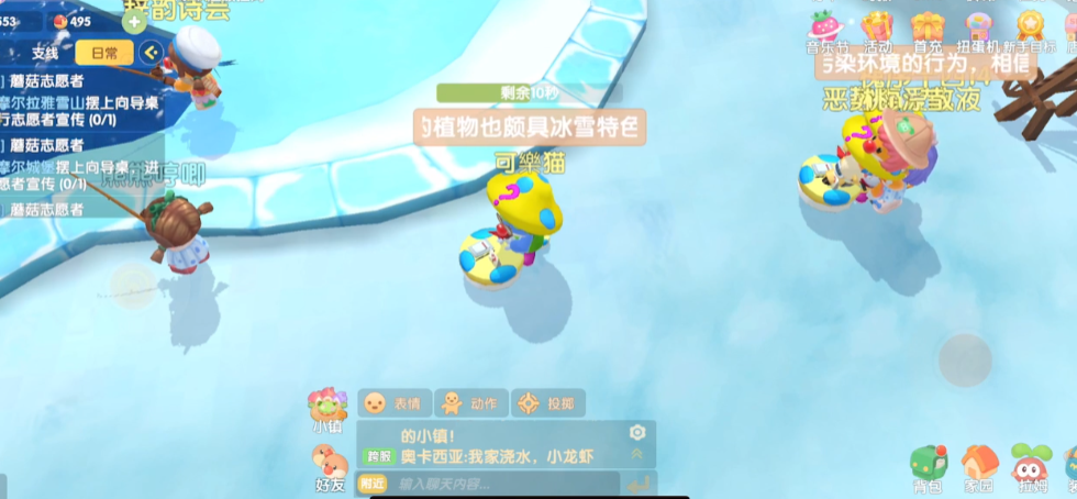 摩尔庄园摆上向导桌怎么完成 摩尔庄园摆上向导桌怎么完成