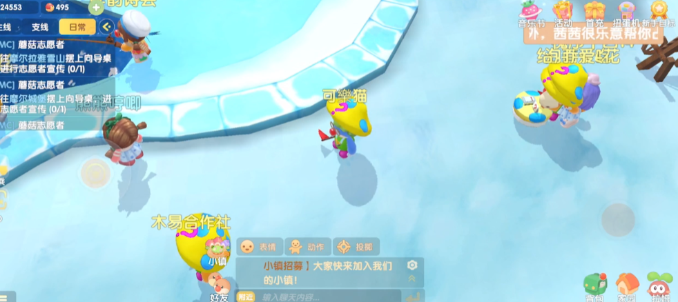 摩尔庄园摆上向导桌怎么完成 摩尔庄园摆上向导桌怎么完成