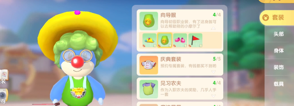 摩尔庄园摆上向导桌怎么完成