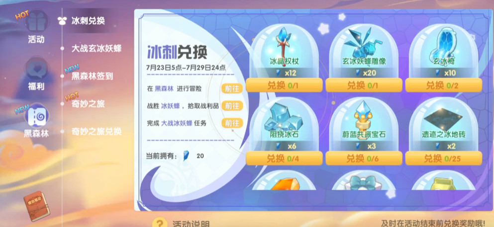 摩尔庄园玄冰妖蜂怎么组队打 摩尔庄园玄冰妖蜂怎么组队打